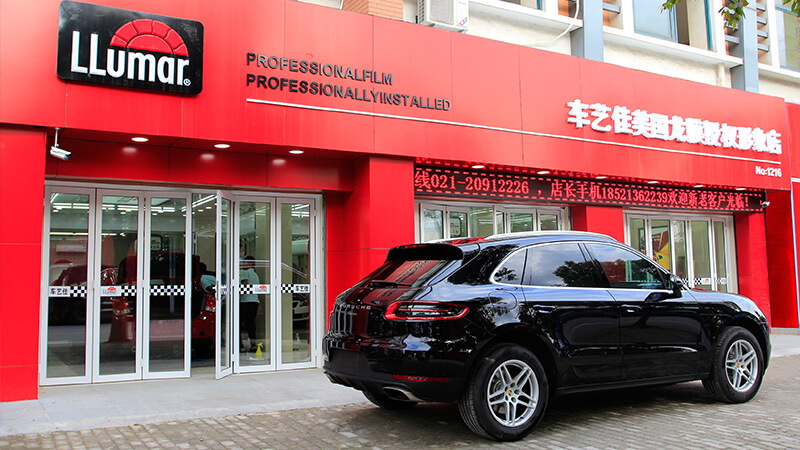 车艺佳汽车服务(上海)有限公司--专业汽车贴膜服务商