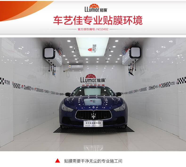 车艺佳专业贴膜环境
