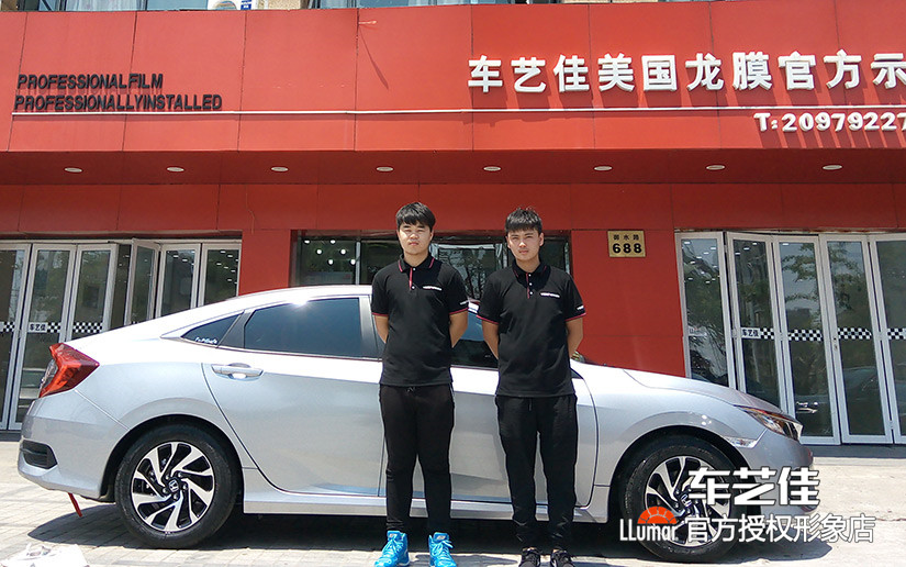 车艺佳龙膜本田雅阁