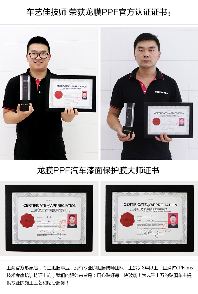 车艺佳技师认证