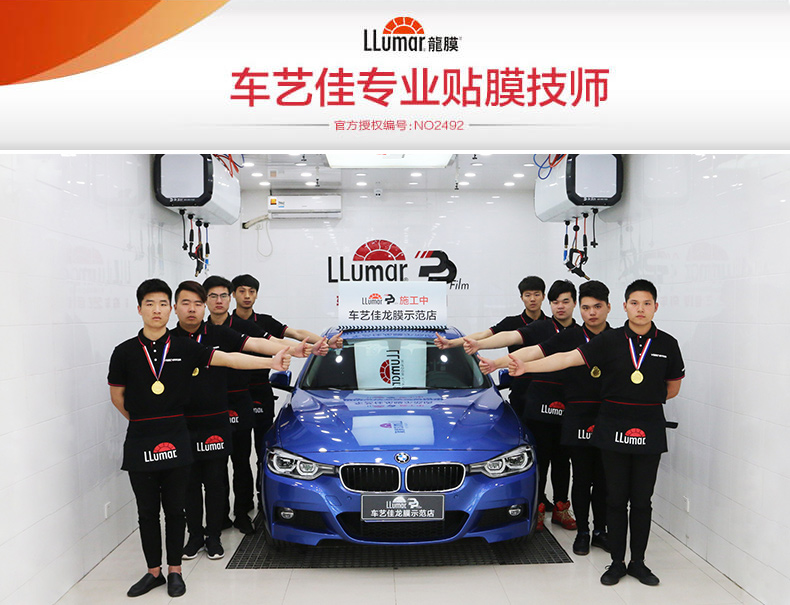 车艺佳专业贴膜技师