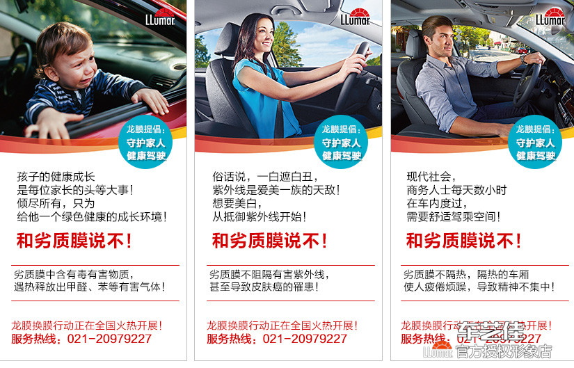 龙膜守护您和家人