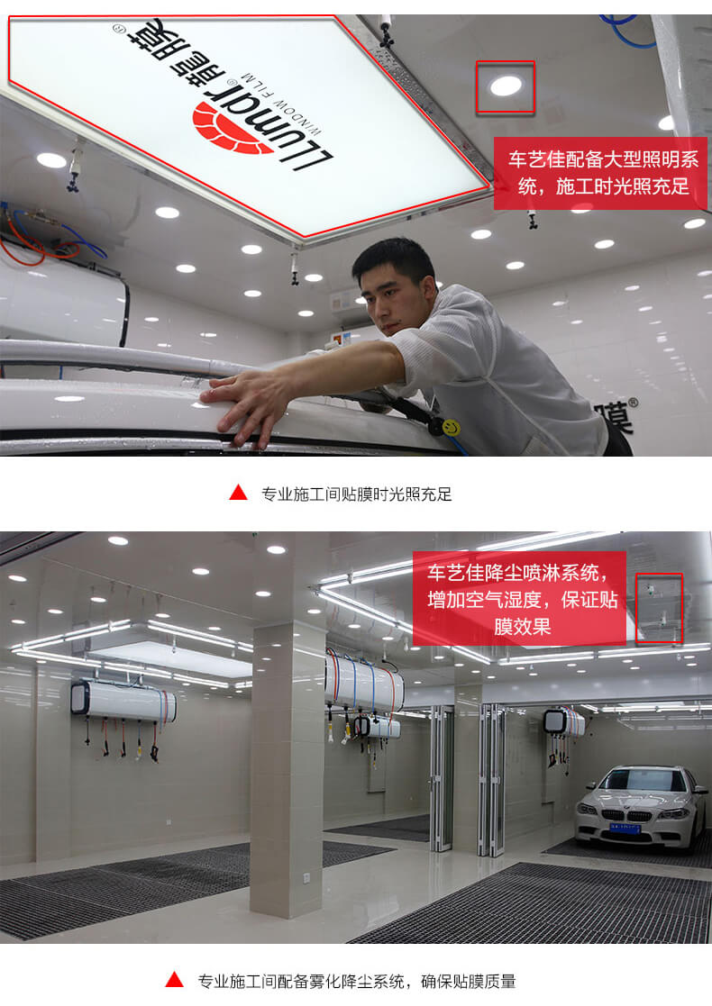 车艺佳专业施工车间