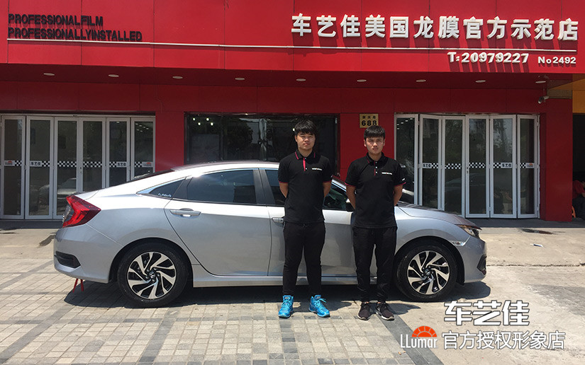 车艺佳龙膜畅悦施工