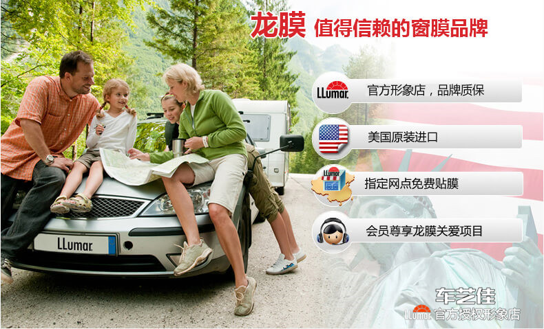 值得信赖的窗膜品牌