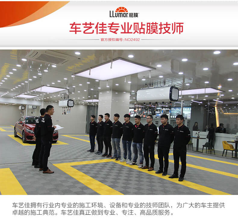 车艺佳专业贴膜技师