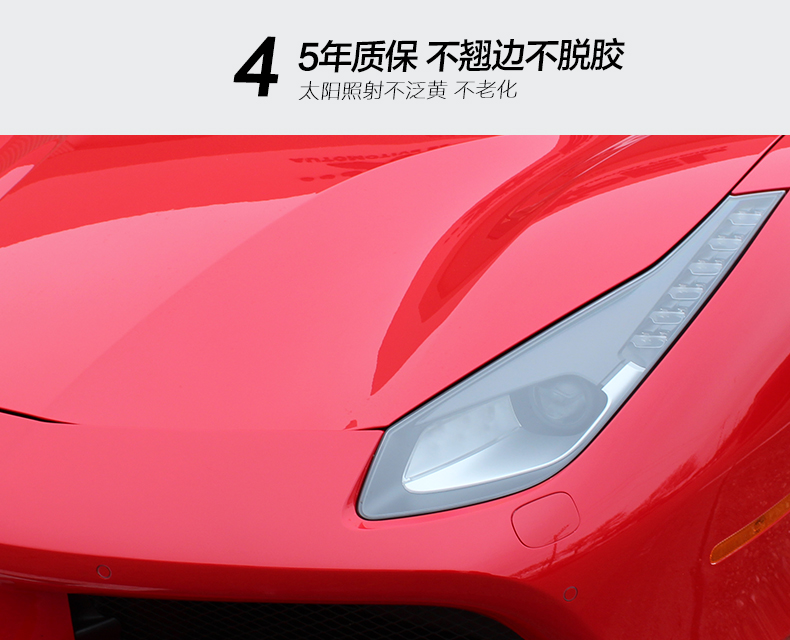 5年质保,不翘边不脱胶 5年质保,不翘边不脱胶