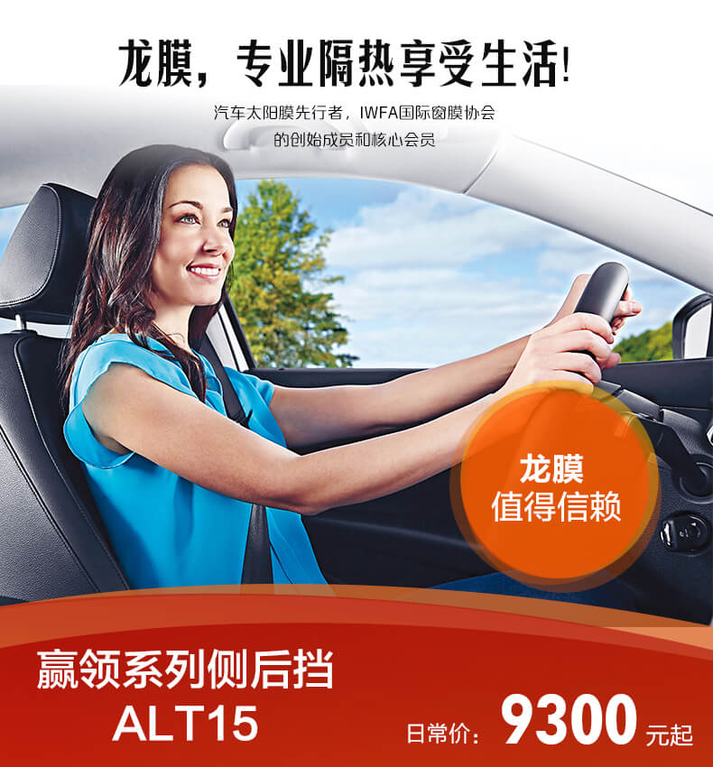 赢领系列侧后挡