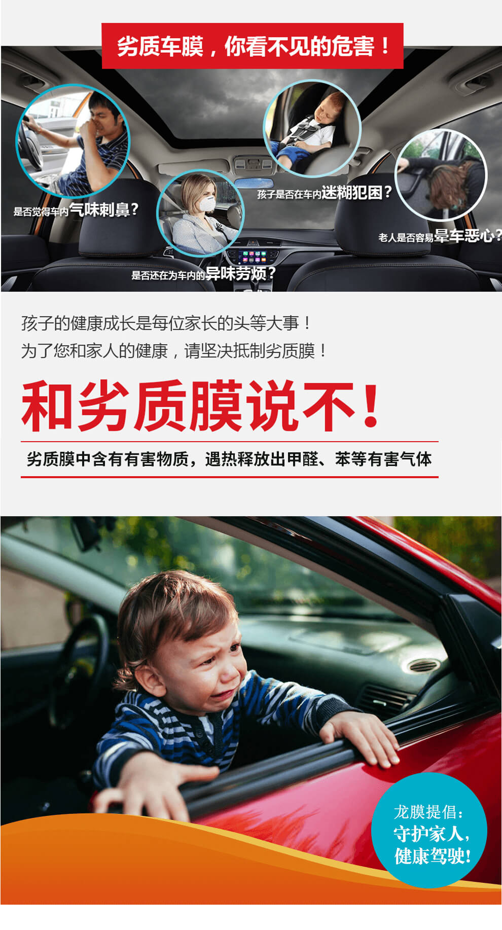 劣质车膜的危害