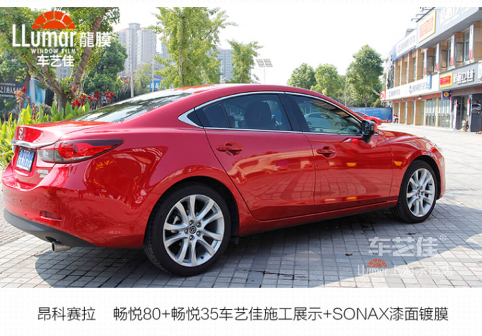 畅悦漆面保护膜