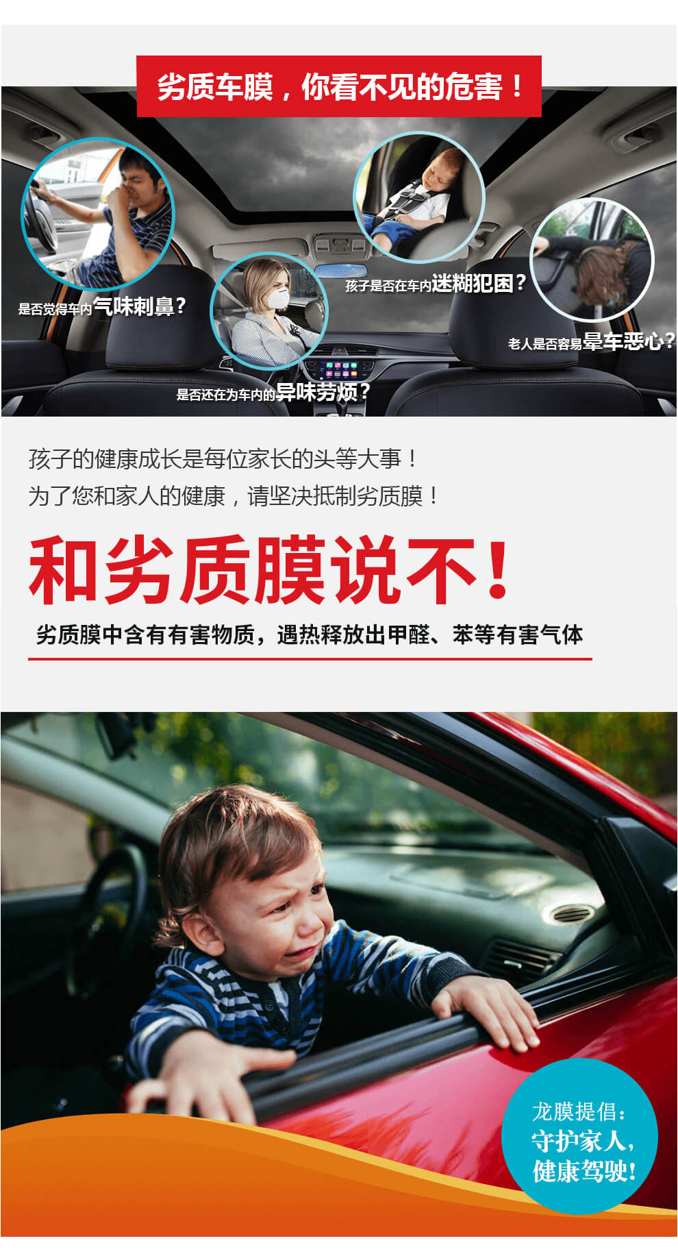 劣质车膜的危害