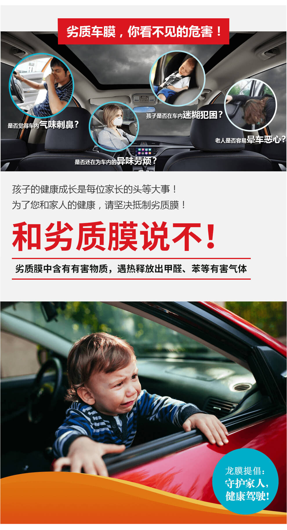 劣质车膜的危害 劣质车膜的危害