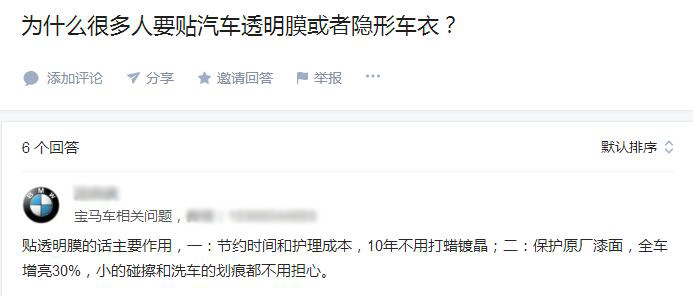 贴透明膜的主要作用