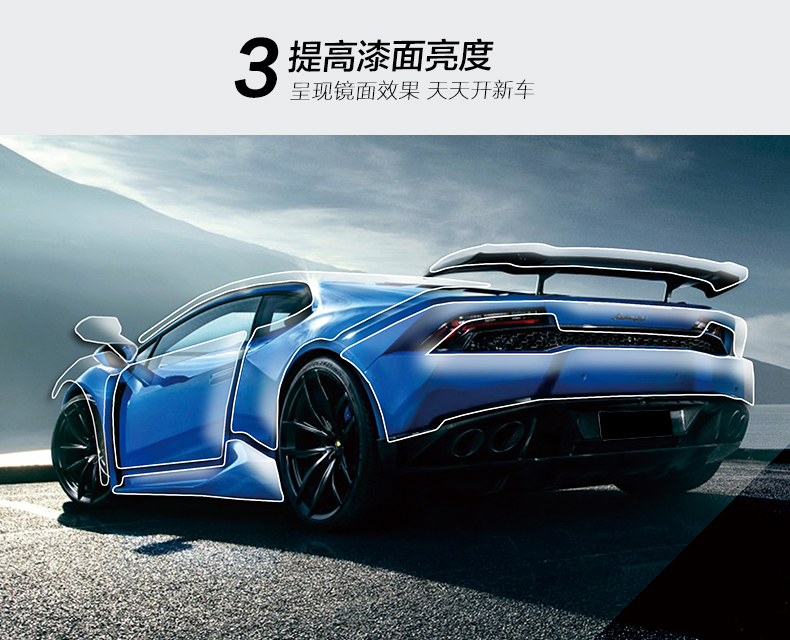 提高漆面亮度 提高漆面亮度