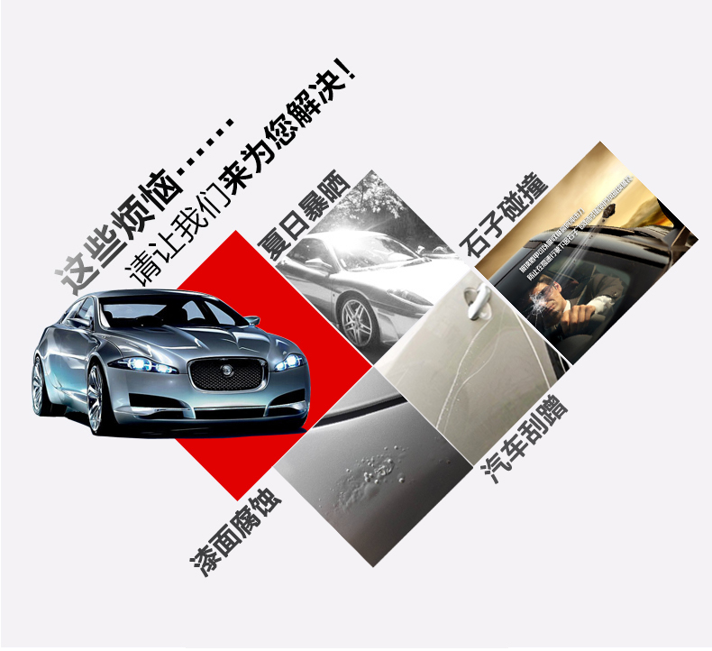 夏日暴晒,汽车剐蹭 夏日暴晒,汽车剐蹭