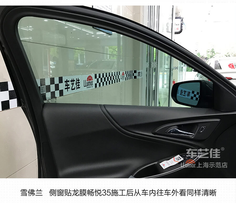 龙膜畅悦35施工后 龙膜畅悦35施工后