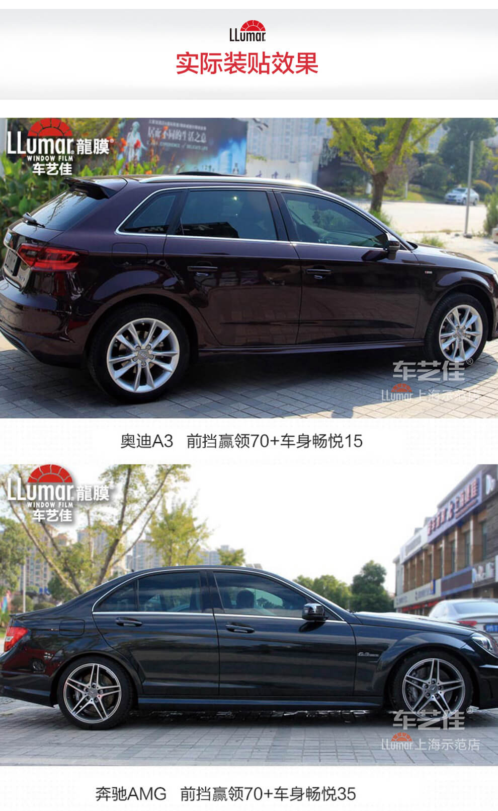 实际装贴效果 实际装贴效果