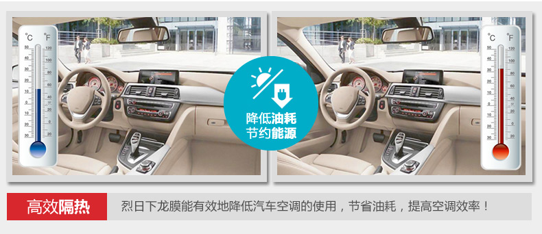 高效隔热
