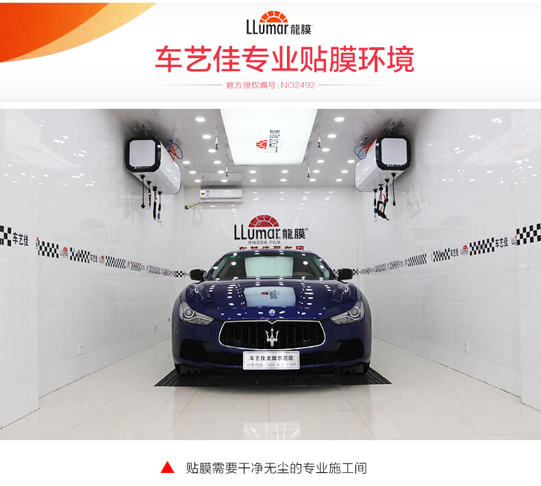 车艺佳专业贴膜环境