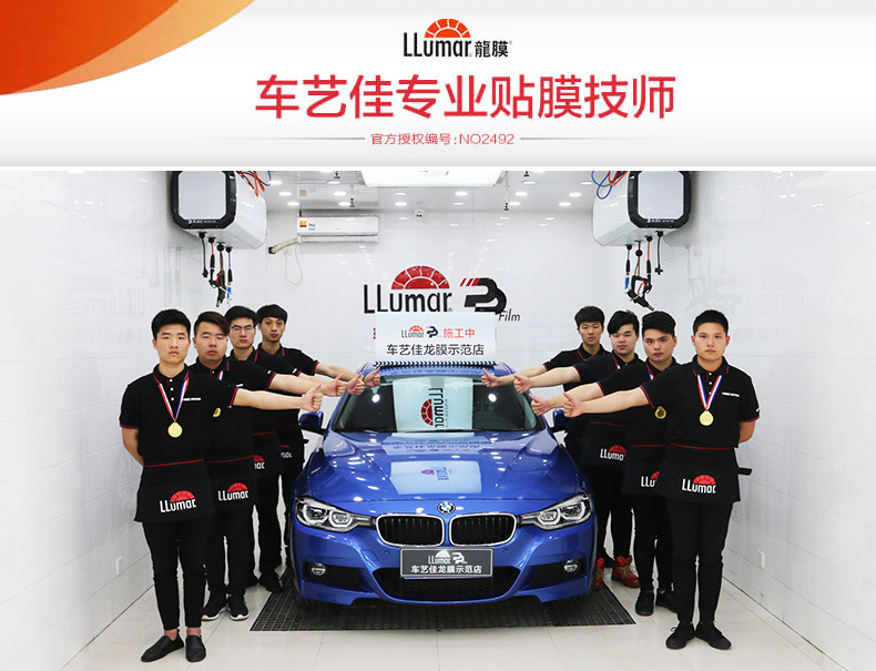 车艺佳专业贴膜技师