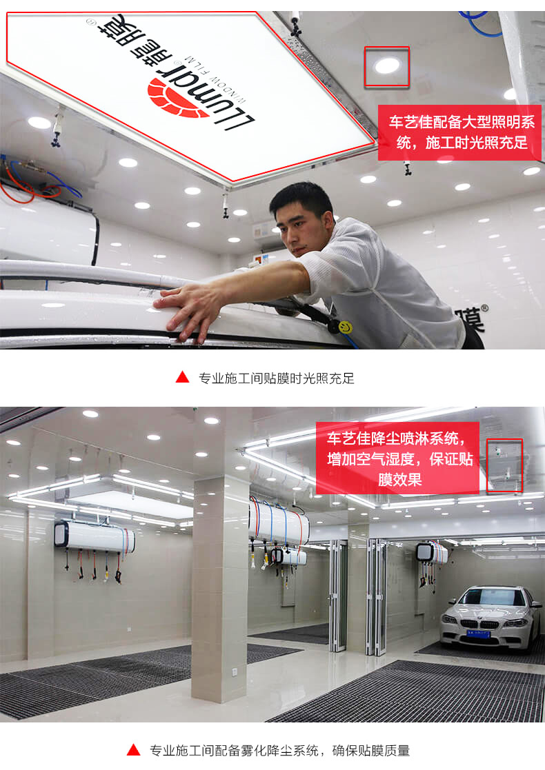 车艺佳专业施工车间