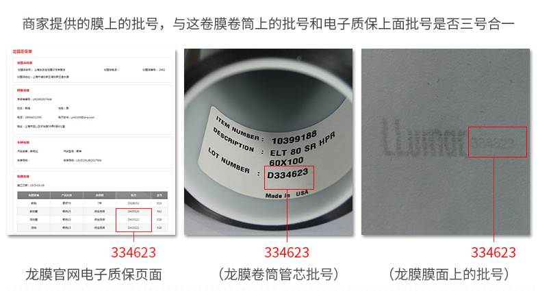 龙膜官网电子质保