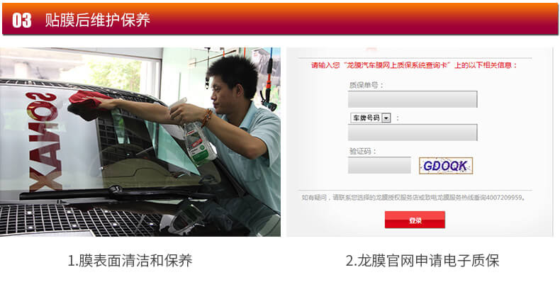 贴膜后维护保养