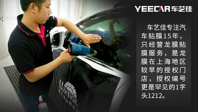 车艺佳专注汽车贴膜15年