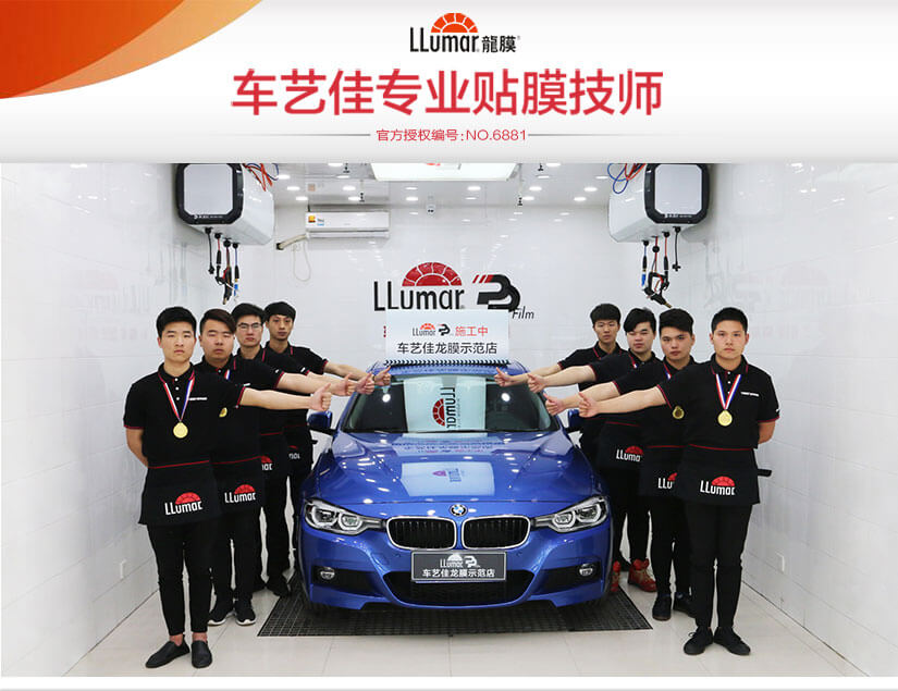 车艺佳专业技师