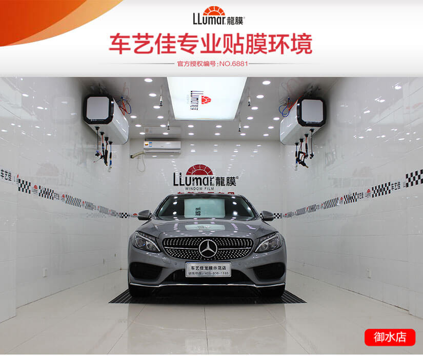 车艺佳专业贴膜环境
