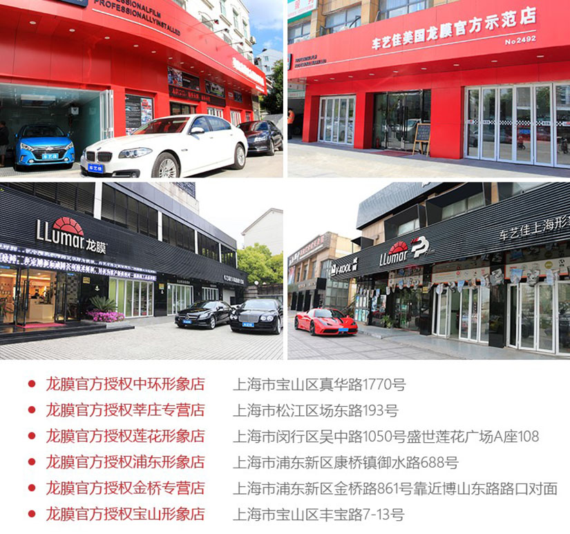 龙膜官方授权形象店