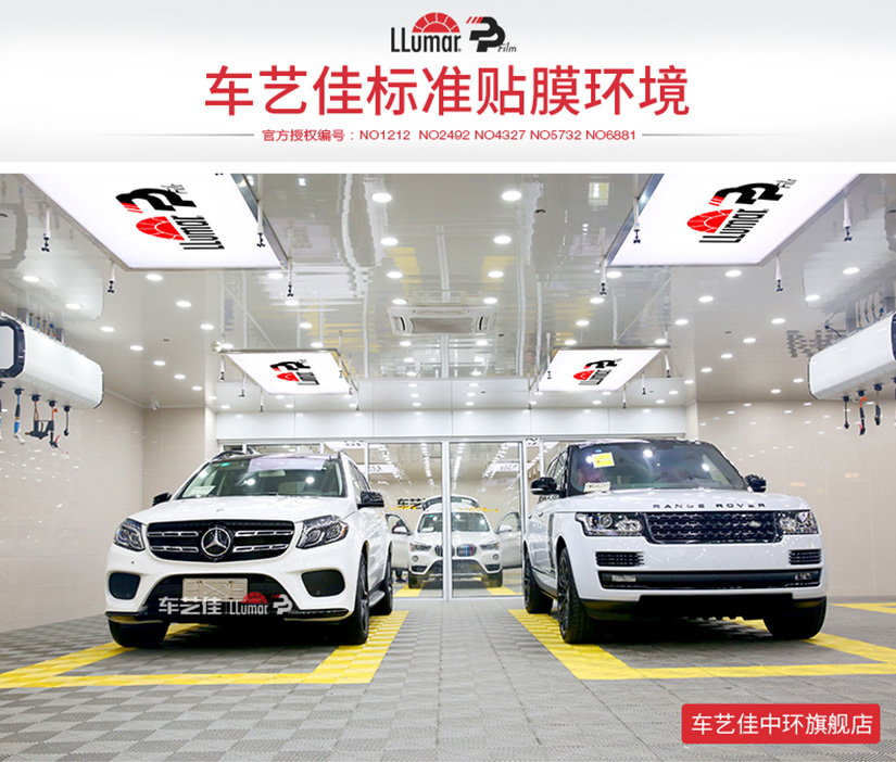 车艺佳标准贴膜环境