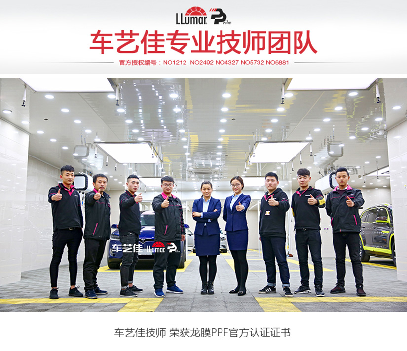 车艺佳专业技师团队