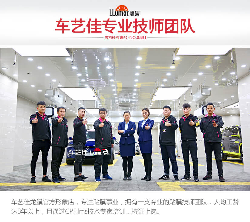 车艺佳专业技师团队