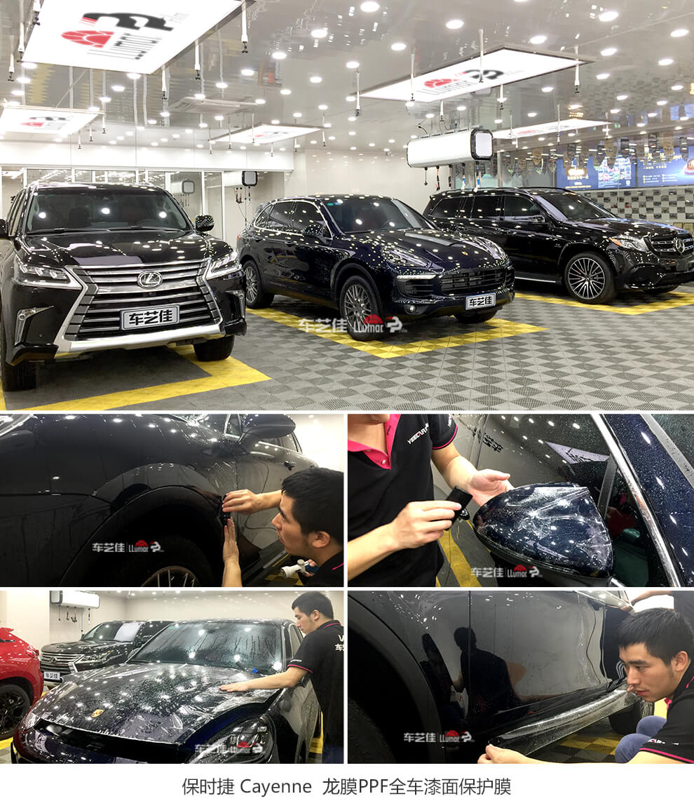 保时捷Cayenne 龙膜PPF全车漆面保护膜