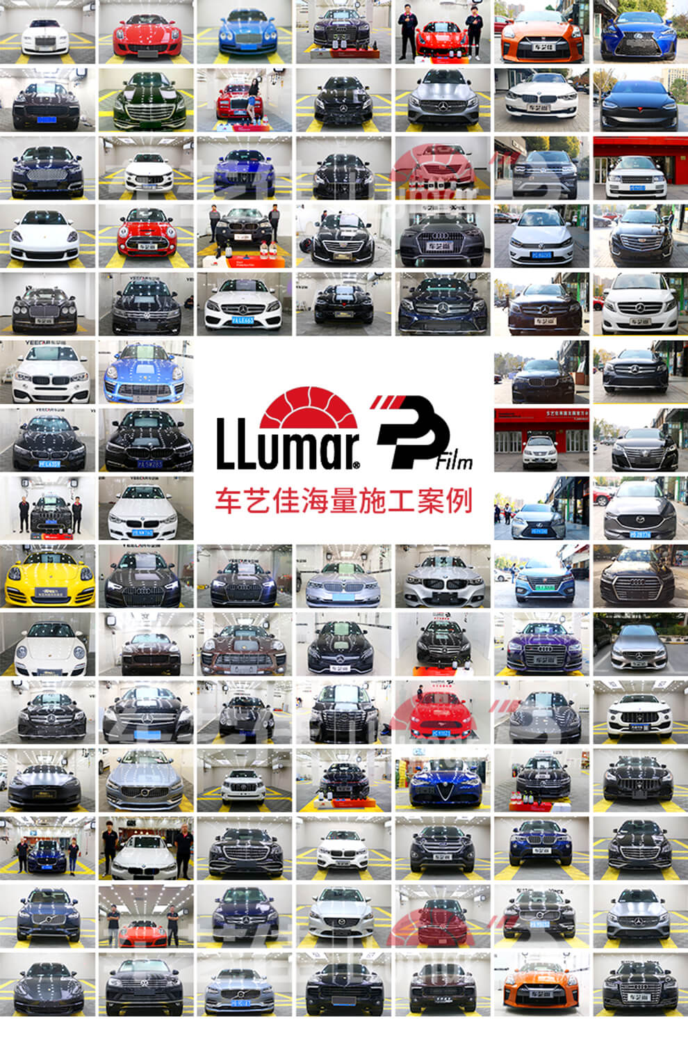 车艺佳海量施工案例