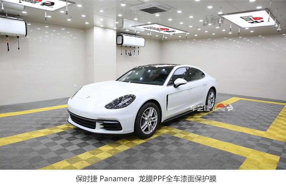 保时捷Panamera  隐形车衣