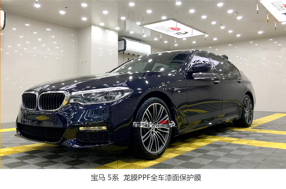 宝马5系  龙膜PPF