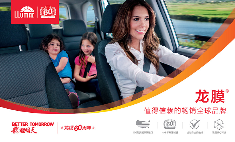 龙膜全方位守护您的家庭