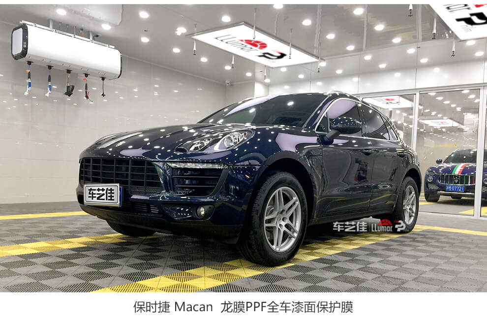 保时捷Macan  漆面保护膜