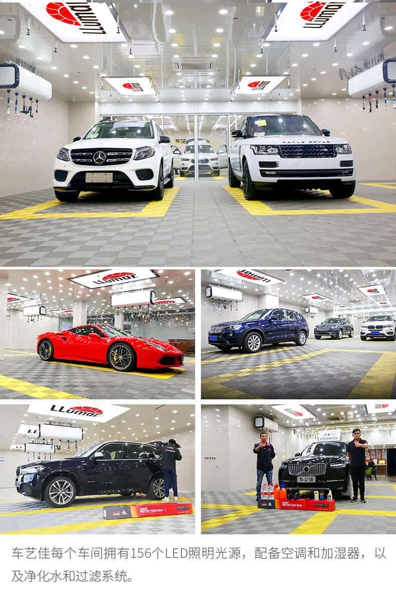 车艺佳标准化施工车间