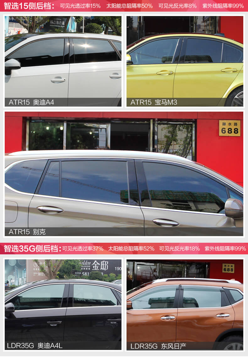 车艺佳龙膜装贴案例