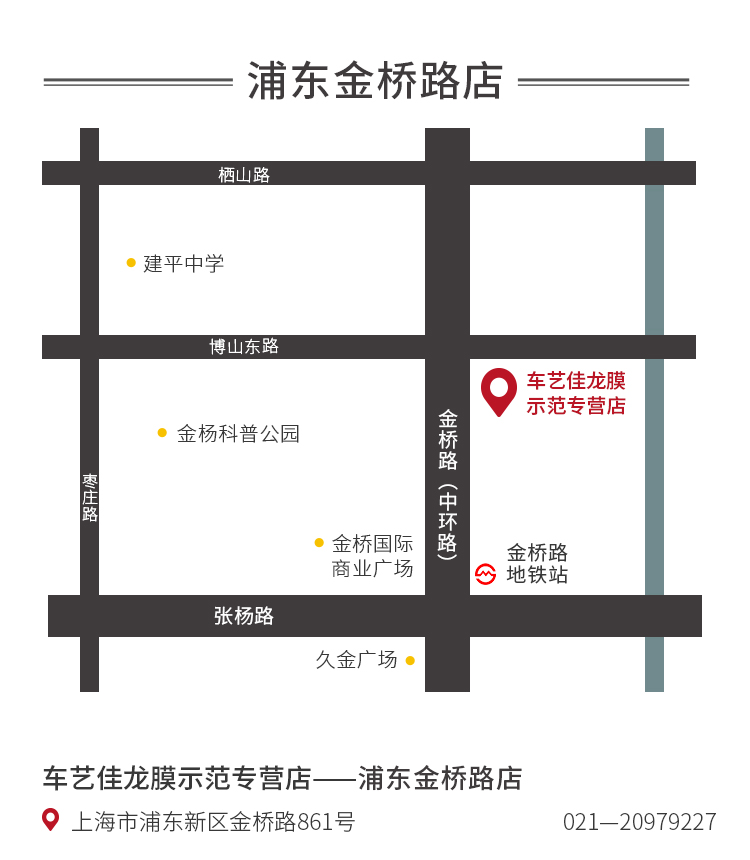 金桥店地址缩略图.jpg