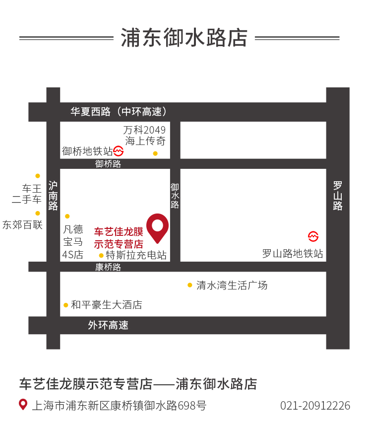 门店地址简略图.jpg