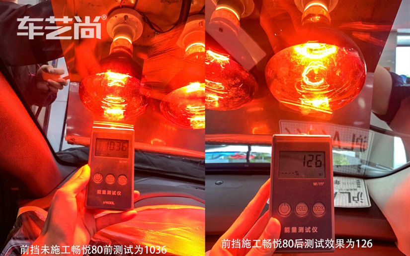 车艺佳畅悦80隔热测试.jpg