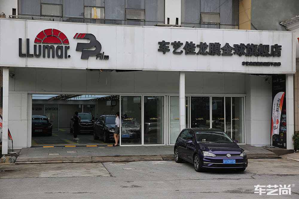 车身漆面保护膜越发受到车主的青睐，因此不管是国内的汽车膜还是国外的汽车膜品牌都在大幅度增加，但是市场上那么多的车身漆面保护膜，质量好的车身漆面保护膜有几家？车身漆面保护膜哪家好?