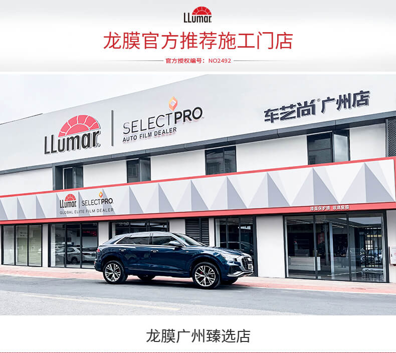 Llumar龙膜施工案例（图6）