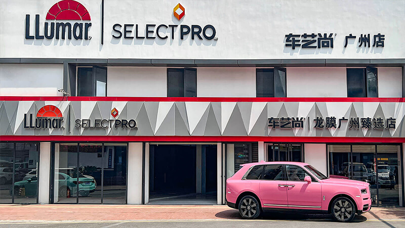 廣州汽車貼膜去哪家比較好,哪家是正品