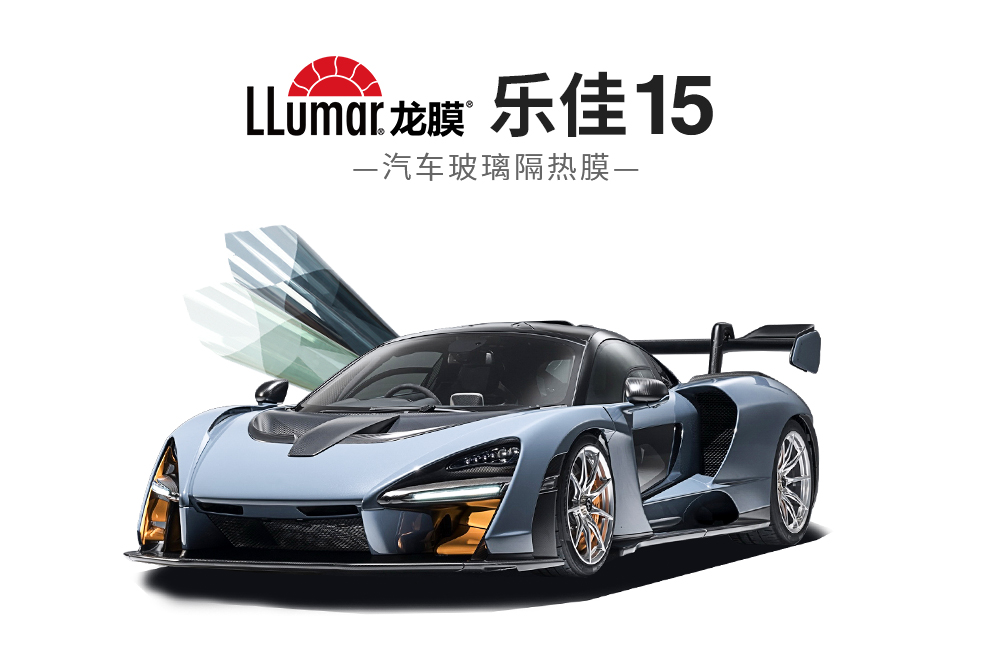 龙膜汽车窗膜 乐佳15 龙膜乐佳15